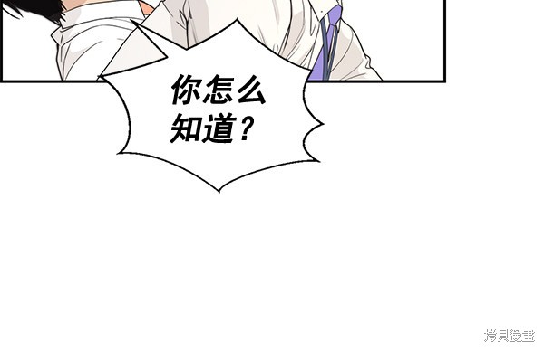 男子汉 第52话 第33页