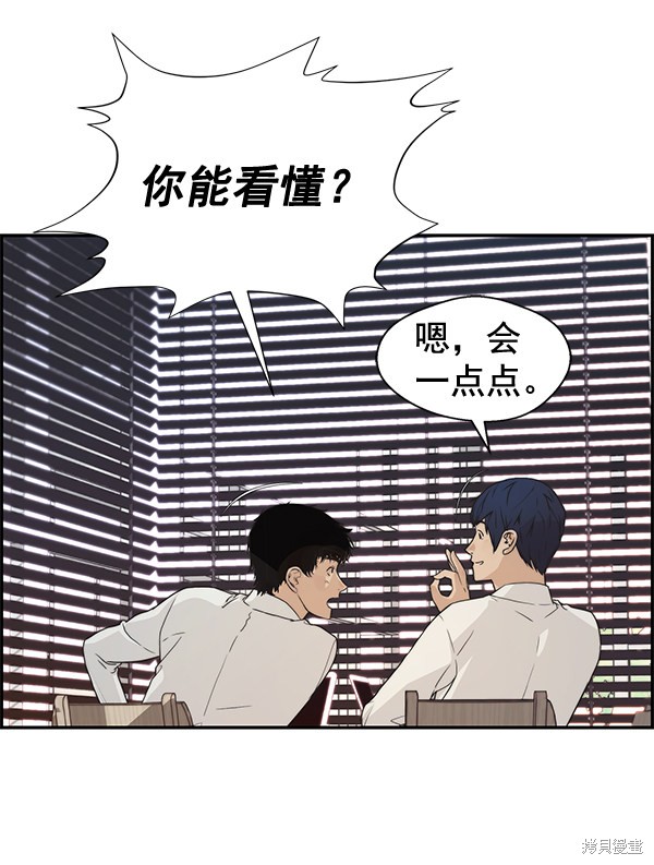 男子汉 第52话 第34页