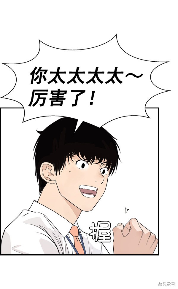 男子汉 第52话 第35页