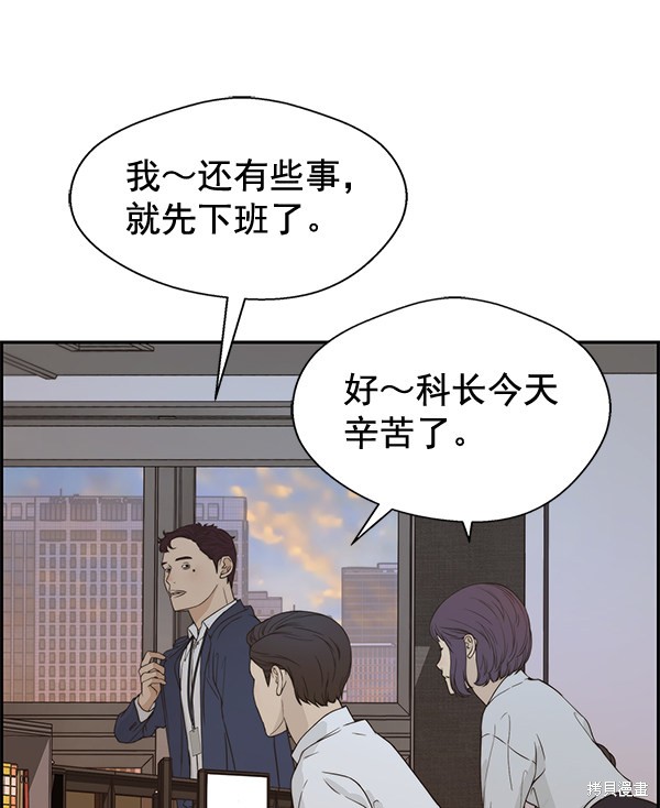 男子汉 第52话 第46页