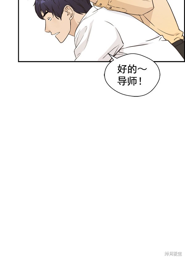 男子汉 第52话 第6页