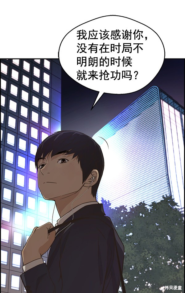 男子汉 第52话 第54页
