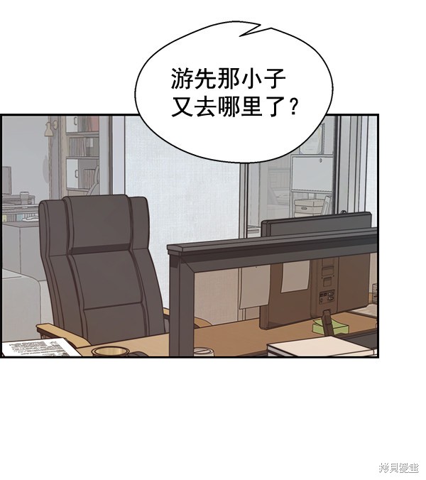男子汉 第52话 第67页
