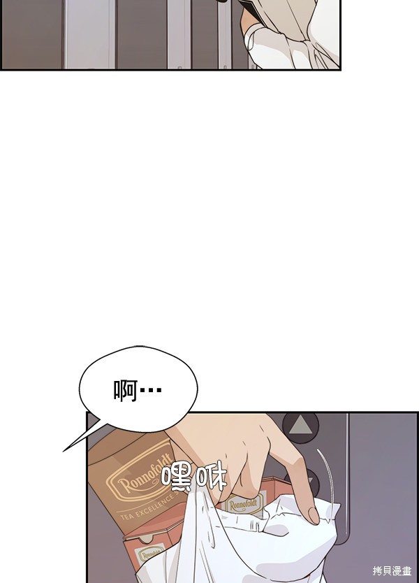 男子汉 第52话 第76页