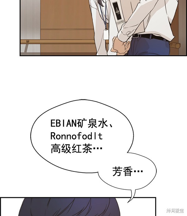 男子汉 第52话 第86页