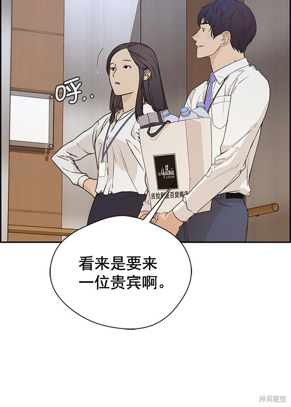 男子汉 第52话 第89页