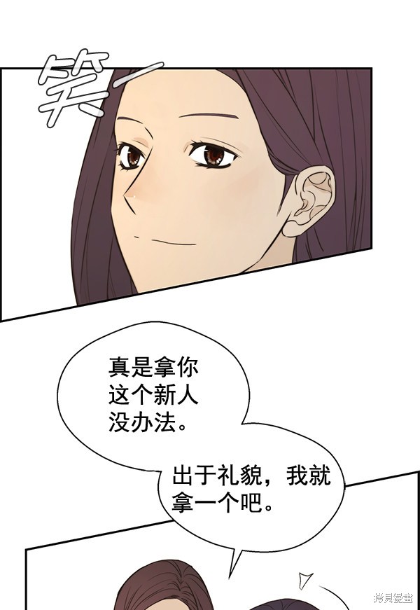 男子汉 第52话 第95页