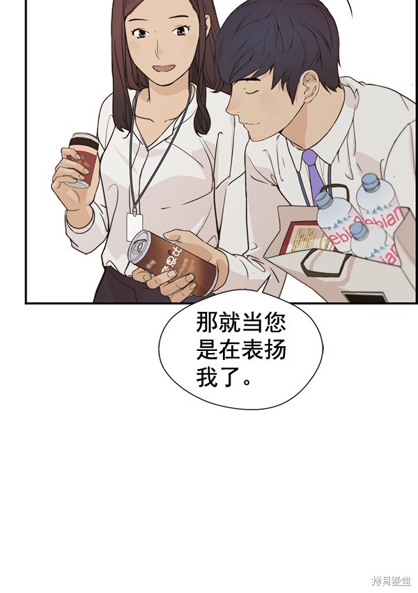 男子汉 第52话 第96页