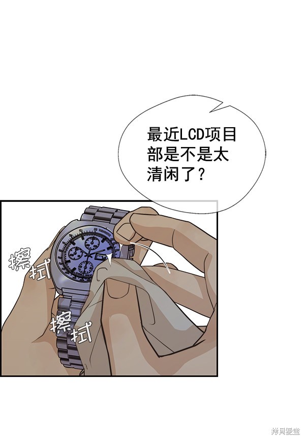 男子汉 第53话 第2页