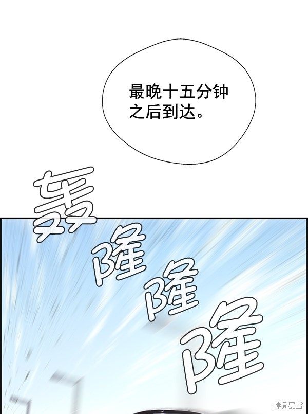 男子汉 第53话 第11页