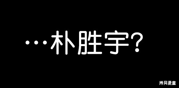男子汉 第53话 第101页