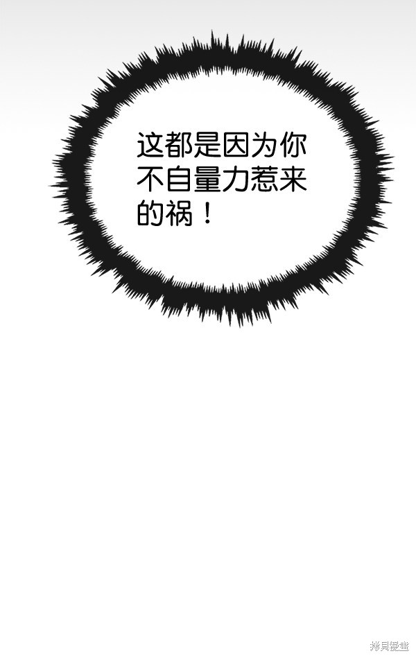 男子汉 第53话 第107页