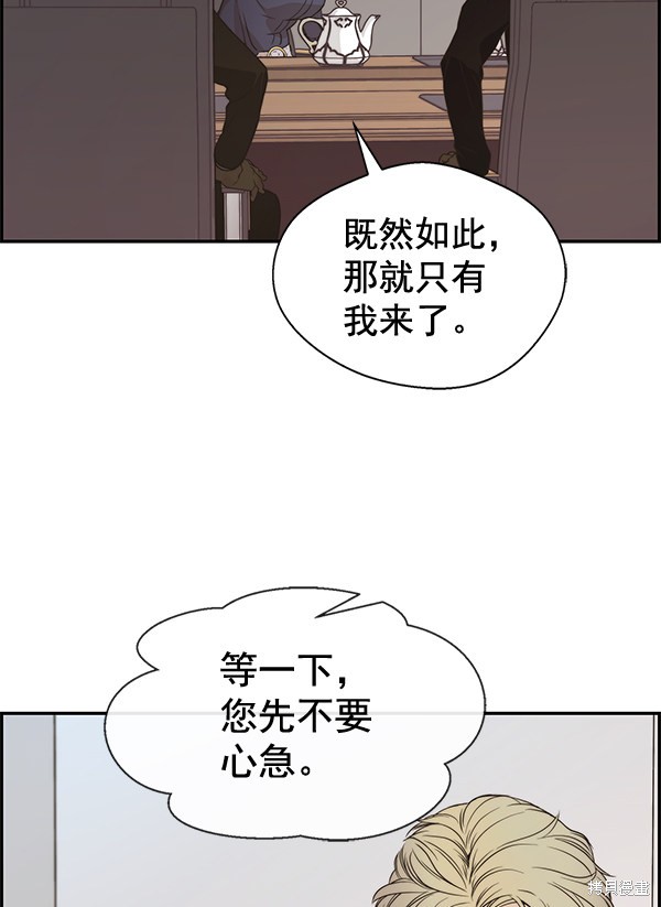 男子汉 第53话 第109页