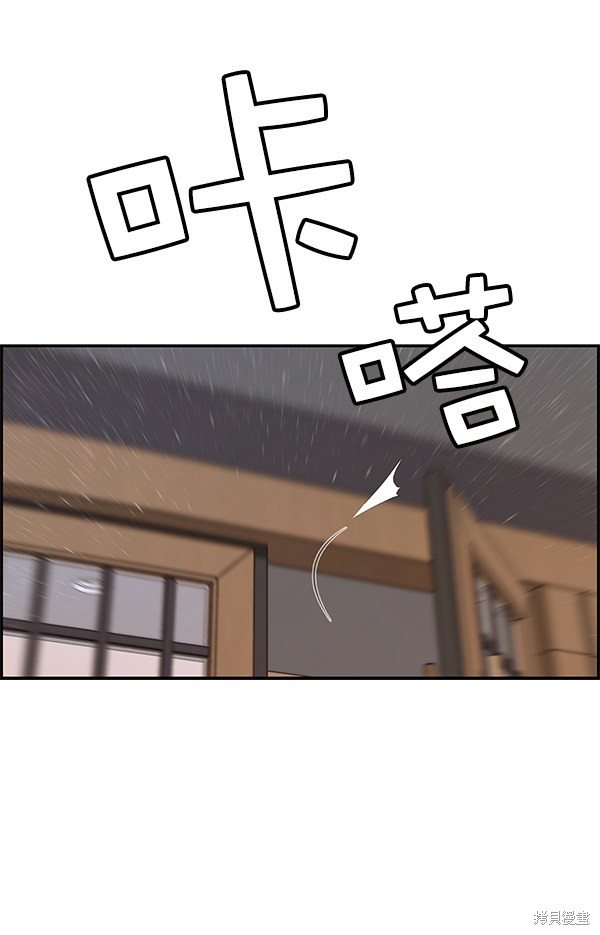 男子汉 第53话 第114页
