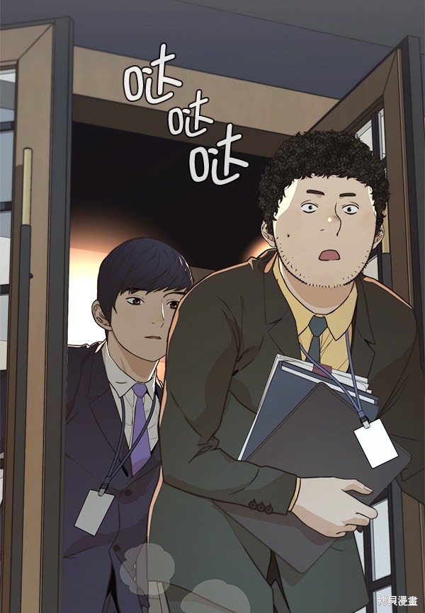 男子汉 第53话 第116页
