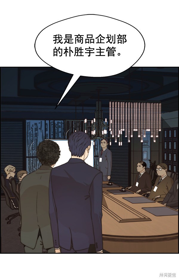 男子汉 第53话 第118页