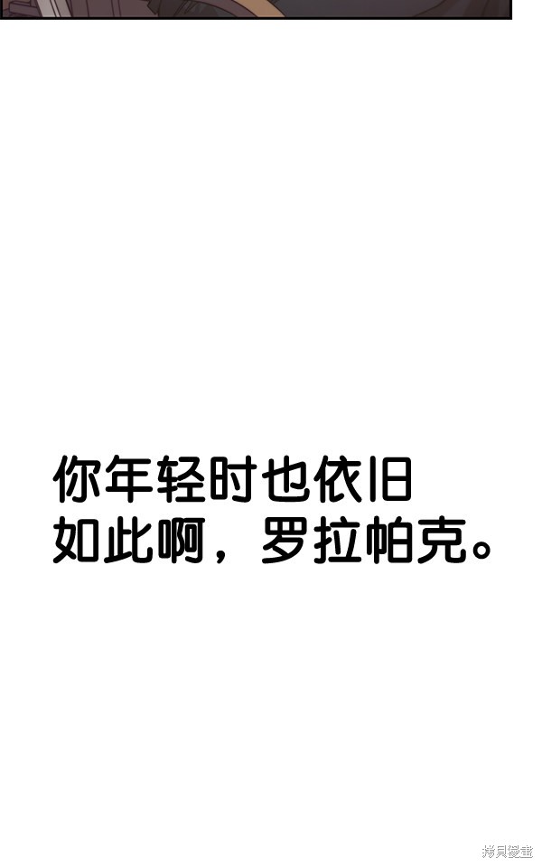 男子汉 第53话 第120页