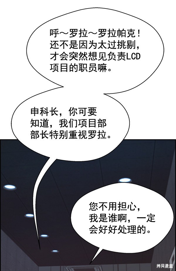 男子汉 第53话 第13页