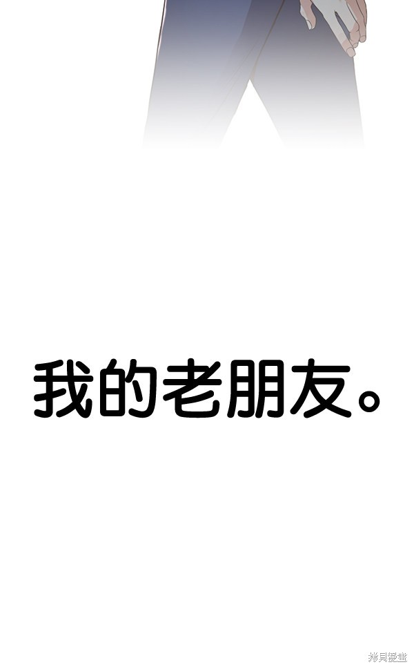 男子汉 第53话 第125页