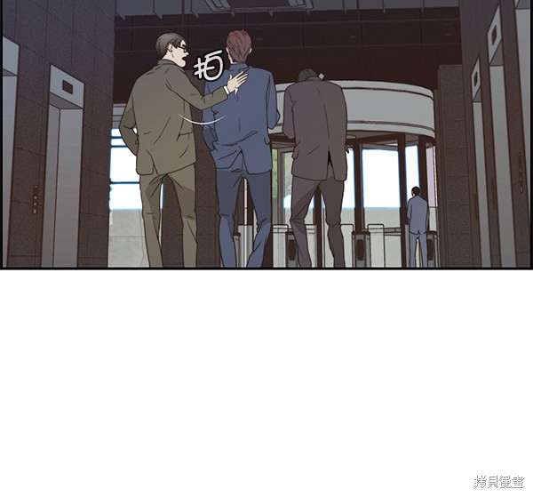男子汉 第53话 第14页