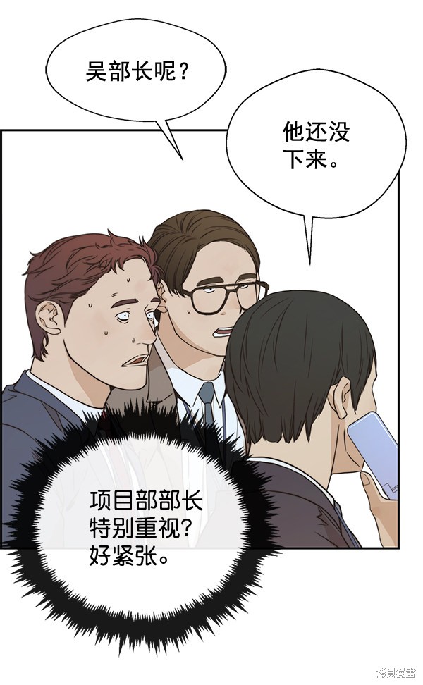 男子汉 第53话 第15页