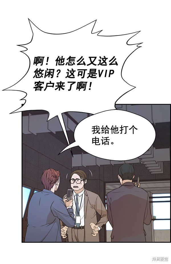 男子汉 第53话 第16页