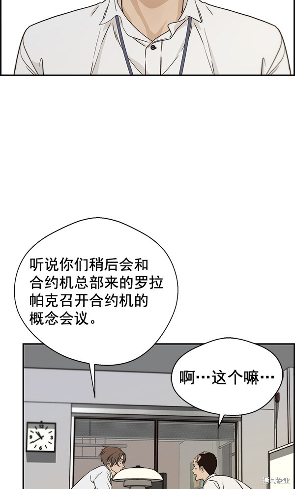 男子汉 第53话 第19页