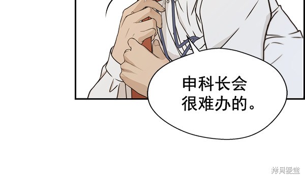 男子汉 第53话 第21页