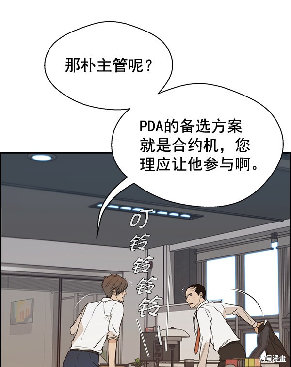 男子汉 第53话 第22页