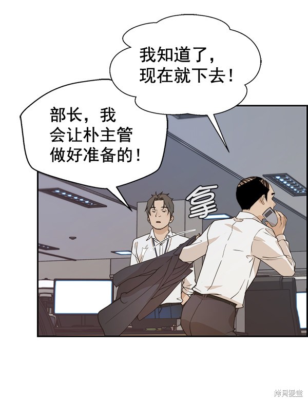 男子汉 第53话 第25页