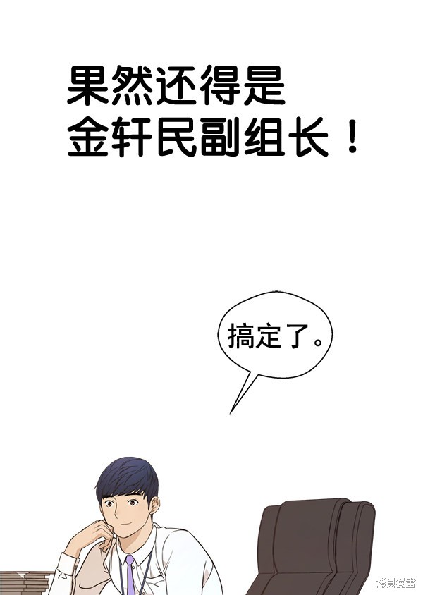 男子汉 第53话 第27页