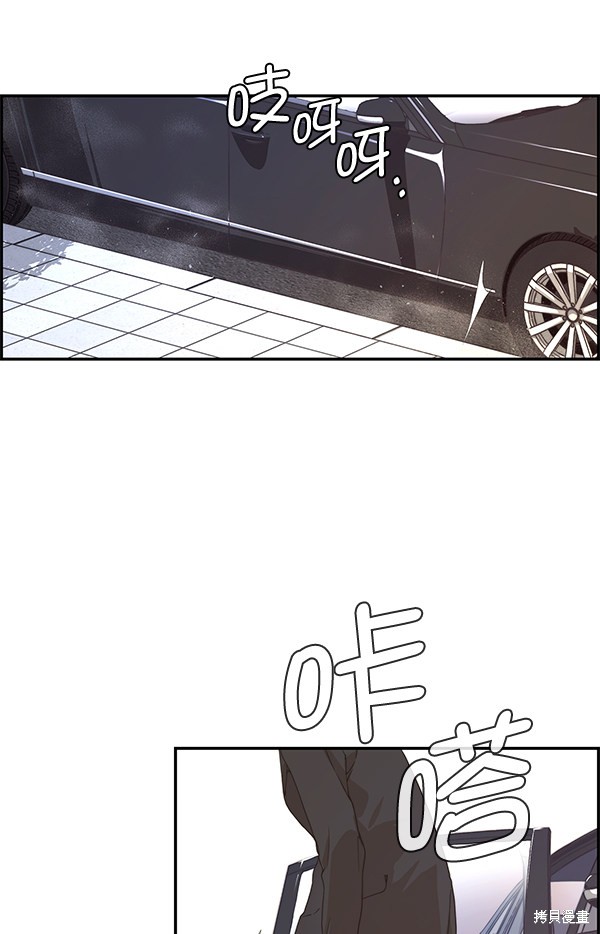 男子汉 第53话 第30页