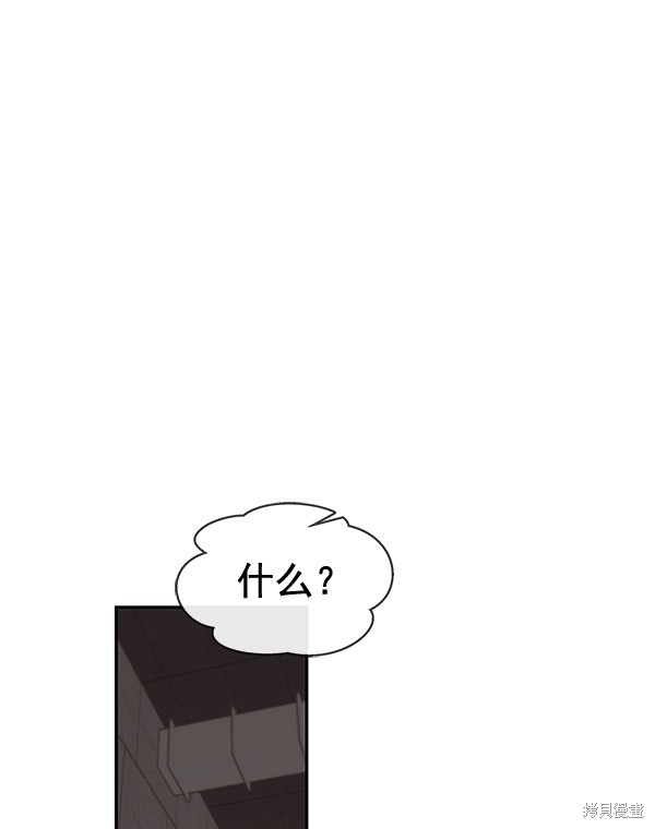 男子汉 第53话 第37页