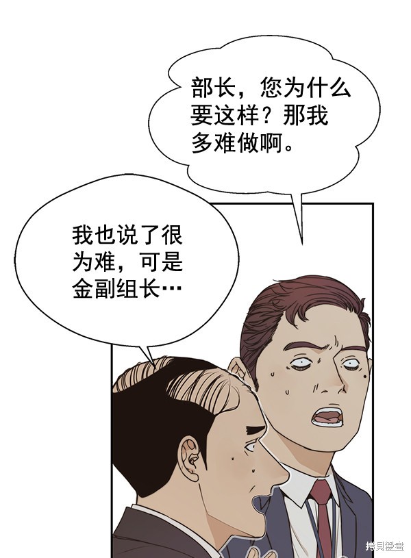 男子汉 第53话 第39页