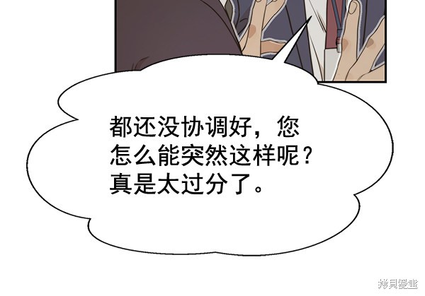 男子汉 第53话 第40页