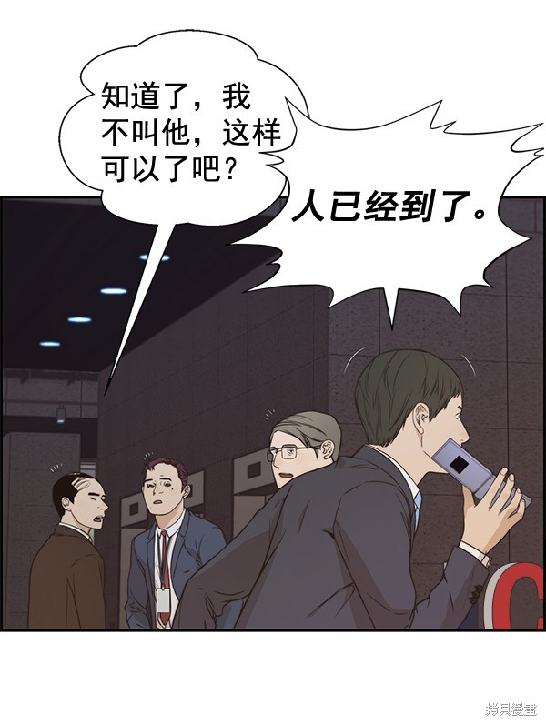 男子汉 第53话 第41页