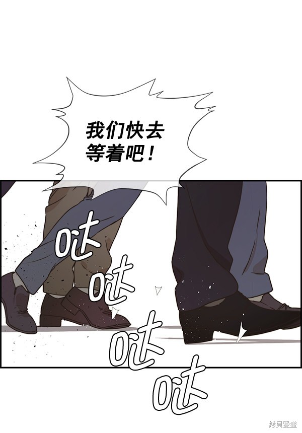 男子汉 第53话 第42页