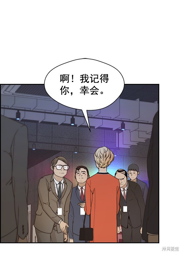 男子汉 第53话 第48页