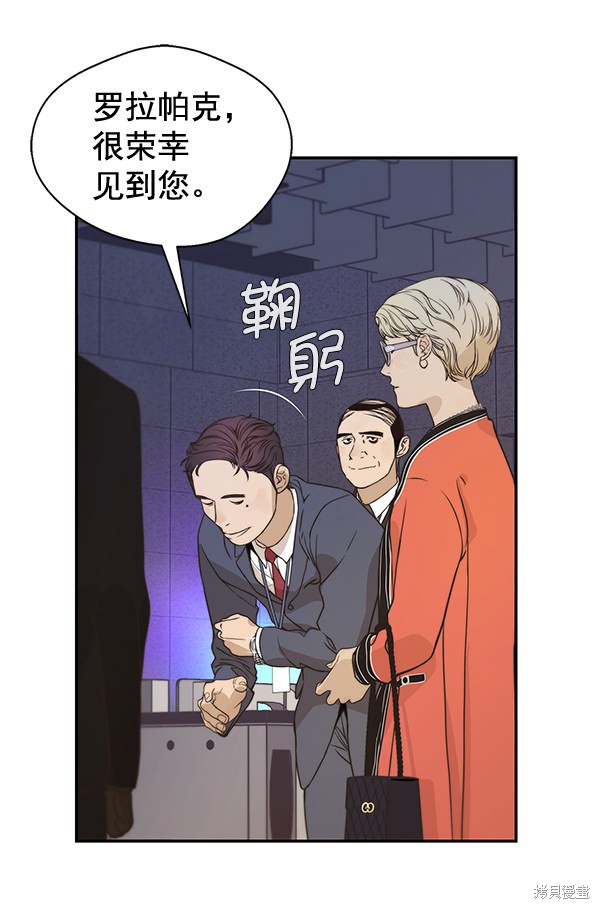 男子汉 第53话 第53页
