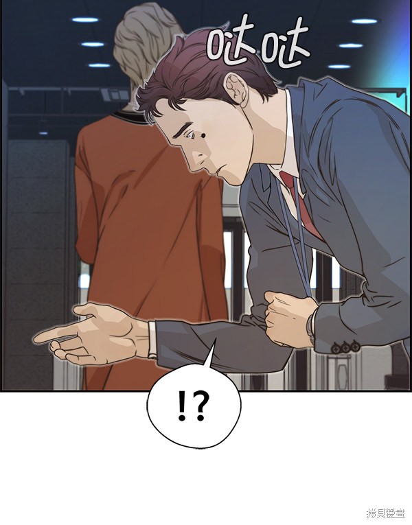 男子汉 第53话 第55页