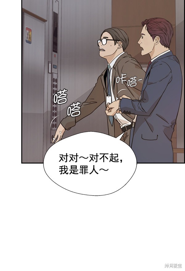 男子汉 第53话 第7页