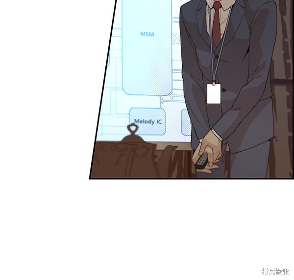 男子汉 第53话 第62页