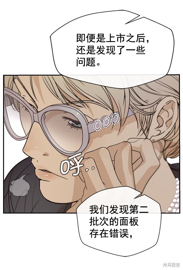 男子汉 第53话 第63页