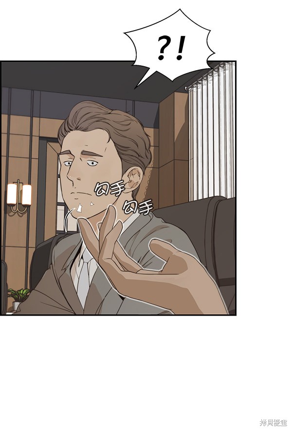 男子汉 第53话 第65页