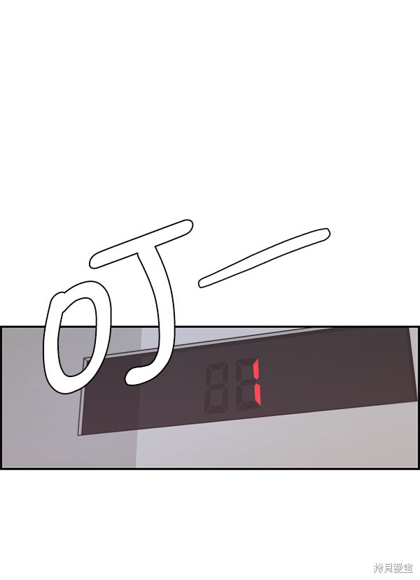 男子汉 第53话 第8页