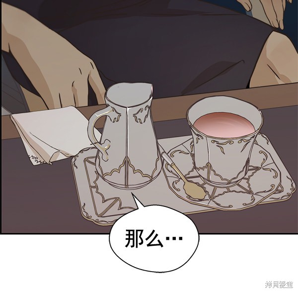 男子汉 第53话 第71页