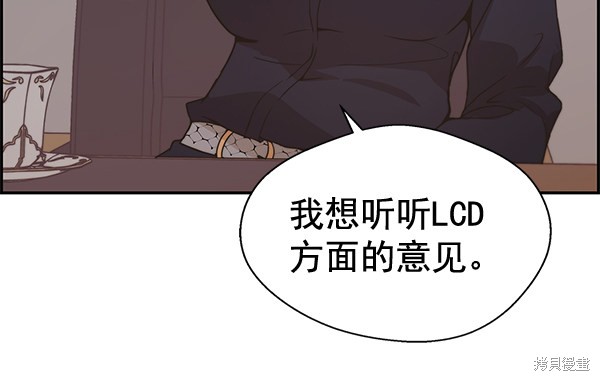 男子汉 第53话 第73页