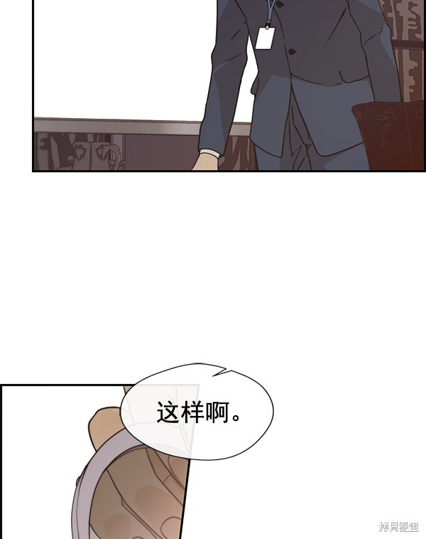 男子汉 第53话 第76页