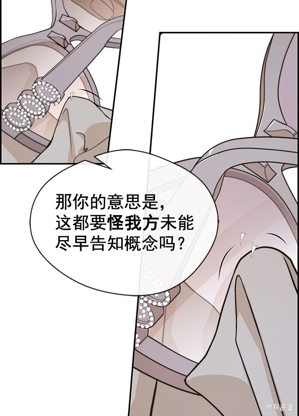 男子汉 第53话 第77页