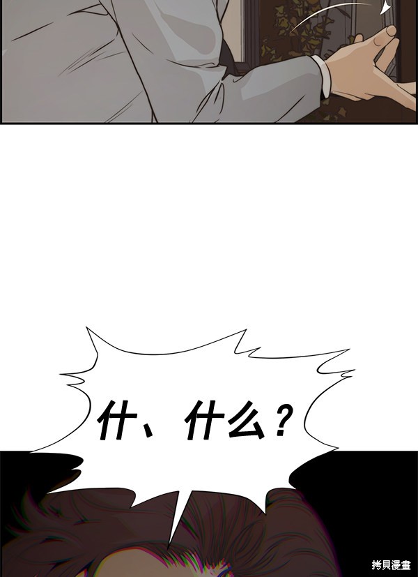 男子汉 第53话 第81页